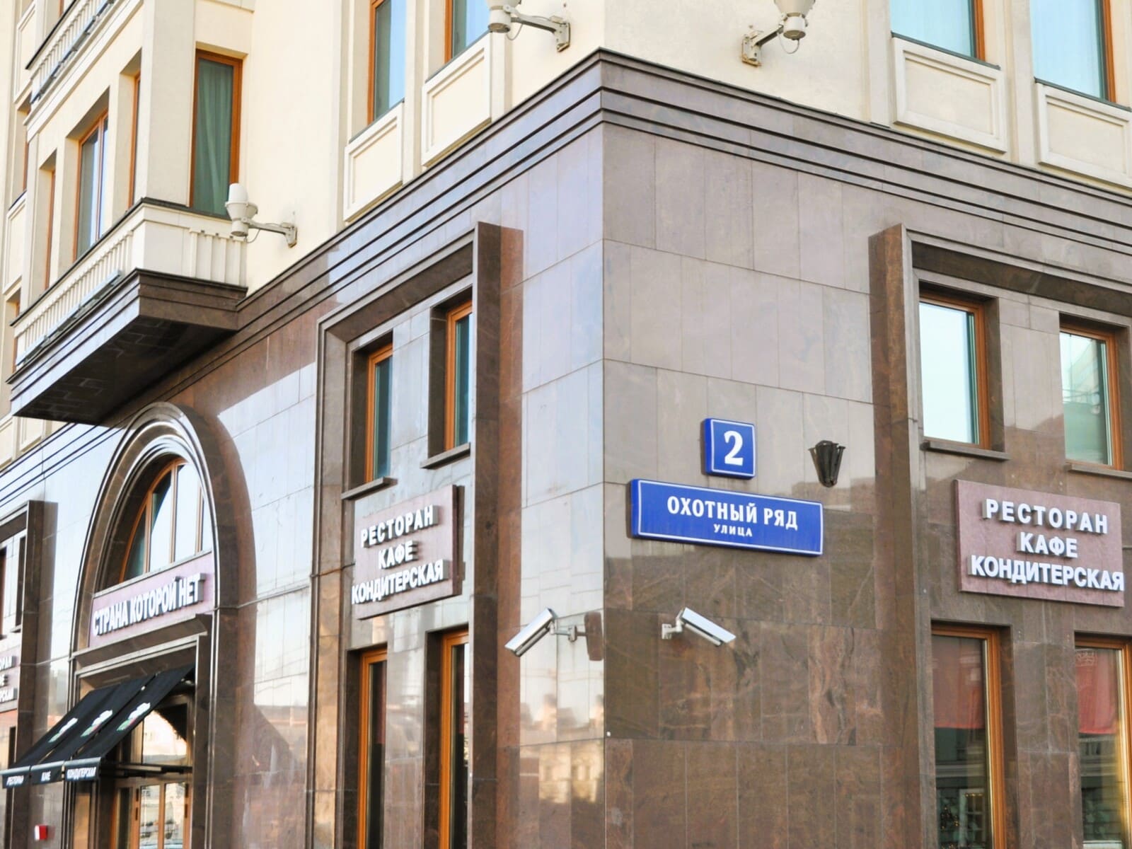 Управляющая компания делового центра Москва